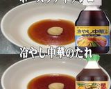 美味ドレのピリ辛！テリポン中華たれ明太S作り方1写真