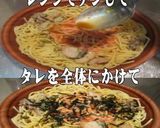 美味ドレのピリ辛！テリポン中華たれ明太S作り方3写真