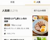 簡単柔らか🐾豚ヒレ肉の焼豚作り方5写真