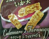 イカ天deゴルゴンゾーラ風おつまみペンネ作り方2写真
