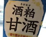 甘酒パン作り方12写真