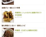 レンジだけ♫簡単すぎる しいたけの甘辛煮作り方3写真