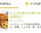 レンコンのシャキシャキ甘酢きんぴら♬作り方7写真