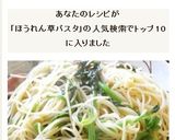 ほうれん草とベーコンの時短簡単美味パスタ作り方12写真