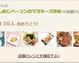 低糖質☆しめじベーコンのマヨネーズ炒め作り方5写真