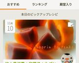 柿大量消費＊和菓子＊丸ごと柿ようかん作り方23写真