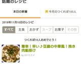 簡単！早い♪豆腐の中華風！挽き肉餡掛け作り方7写真