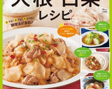 白菜の大量消費★超簡単おつまみサラダ★作り方8写真