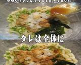 美味ドレのテリポン中華ダレで冷しうどん！作り方1写真
