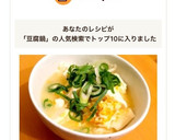 鍋とスプーンだけ♡つゆだく豆腐の卵とじ★作り方6写真