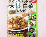 大根と豚ミンチの甘辛丼作り方6写真