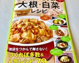 やみつき☆ガーリック大根作り方7写真