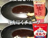 美味ドレの生姜ポン酢ソースで鶏まぜそば‼作り方1写真