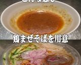 美味ドレの生姜ポン酢ソースで鶏まぜそば‼作り方3写真