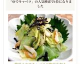 キャベツ大量消費★ゆでキャベツ塩昆布和え作り方7写真