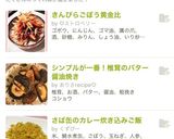 きんぴらごぼう黄金比作り方8写真