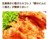 簡単！生姜焼きより＊豚ロースにんにく焼き作り方7写真