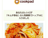 余り物のキムチで!簡単キムチ炒め作り方7写真