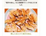 難しくない(･∀･)餃子のあん作り方7写真