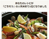 簡単ごちそう♪魚介がプリプリなパエリア♡作り方17写真