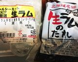 絶品 我が家の★ラム鍋★作り方2写真