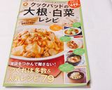 温まりましょ❣️白菜と鶏のあっさり煮麺作り方1写真