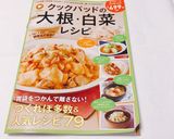 温まりましょ❣️白菜と鶏のあっさり煮麺作り方1写真