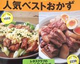 カマンベールチーズとたくあんの納豆和え作り方5写真