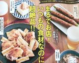＊塩アボカド＊作り方3写真