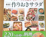 *さつまいもとりんごのデザートサラダ*作り方4写真