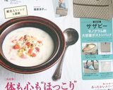 風邪予防に*大根おろしスープ*作り方7写真