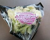 お弁当にも☆カリフローレのベーコン巻き。作り方7写真