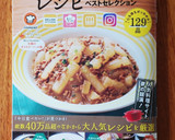 白菜と玉ねぎのトマトチーズ煮作り方11写真