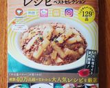 ロール白菜☆とろ～り和風あんかけ作り方13写真