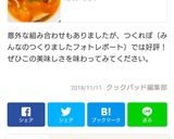 白菜 野菜のケチャップ味噌煮込みスープ♡作り方8写真
