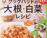 さばの水煮と大根おろし（さば水煮缶詰）作り方6写真