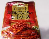 市販ミートソースをかさ増しサッパリ仕上げ作り方7写真
