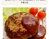 ＊ふわっとやわらか♡基本のハンバーグ＊作り方14写真
