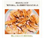 難しくない(･∀･)餃子のあん作り方8写真