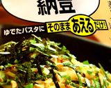 納豆風味のなんちゃってドリア作り方2写真