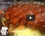 とんかつ用の揚げ油♪作り方6写真