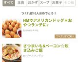 HMでアメリカンドッグ＊おやつランチに♪作り方9写真