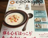 ほうれん草のスープ（ポタージュ）作り方17写真