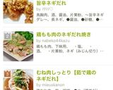 胸肉で節約☆カリッとチキンの旨辛ネギだれ作り方7写真