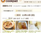 さつまいも&ベーコン☆炊き込みご飯作り方7写真