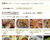 キッチンどか亭流・餃子の焼き方（羽付き）作り方12写真