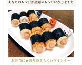 お弁当に★海苔巻きちくわウインナー作り方10写真