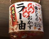 豚バラとオクラのピリ辛チャーハン作り方7写真