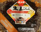 生姜こんぶチョコパン作り方2写真