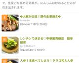なめこと豆腐の味噌汁作り方11写真